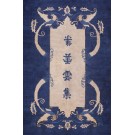 Chinese - Peking #22386
