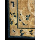 Chinese - Ningxia #22578