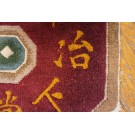 1930s Chinese Art Deco Carpet