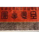 Vinatge 1980s Silk Chinese Carpet with 100 Different Characters for Longevity (Shou) ?