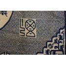 Chinese Rug