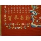 Early 20th Century Chinese Silk Embroidery