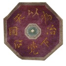 1930s Chinese Art Deco Carpet